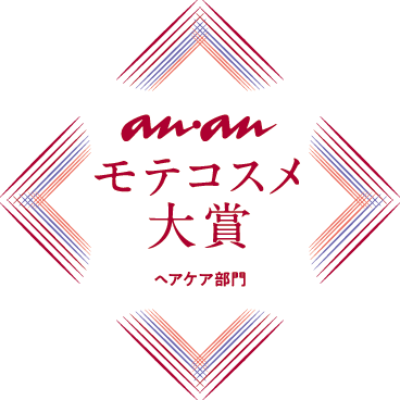 anan モテコスメ大賞